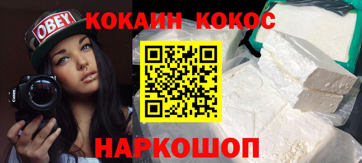 КОКАИН Эквадор Верхний Уфалей