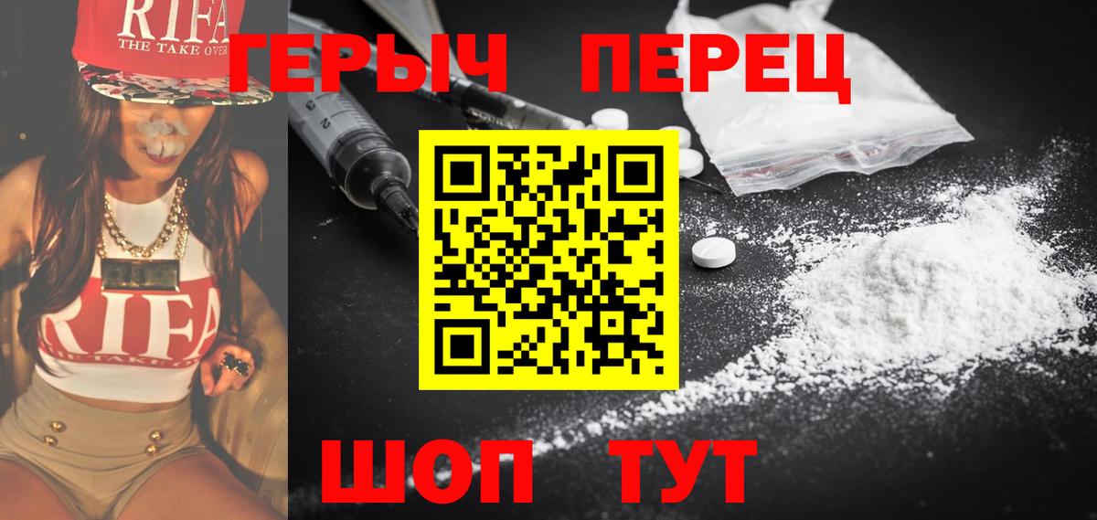 Героин Афган Верхний Уфалей
