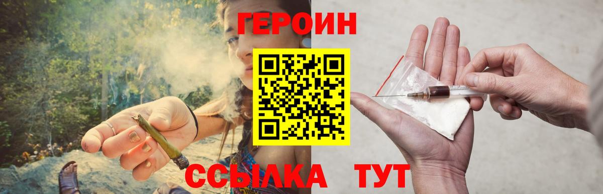 Верхний Уфалей  Героин герыч  Вход с VPN 