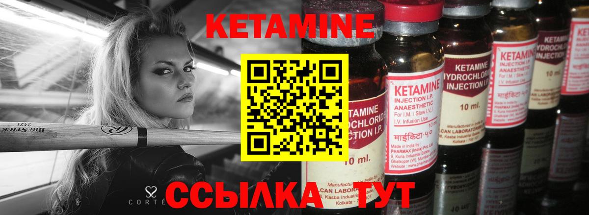 Кетамин VHQ Верхний Уфалей