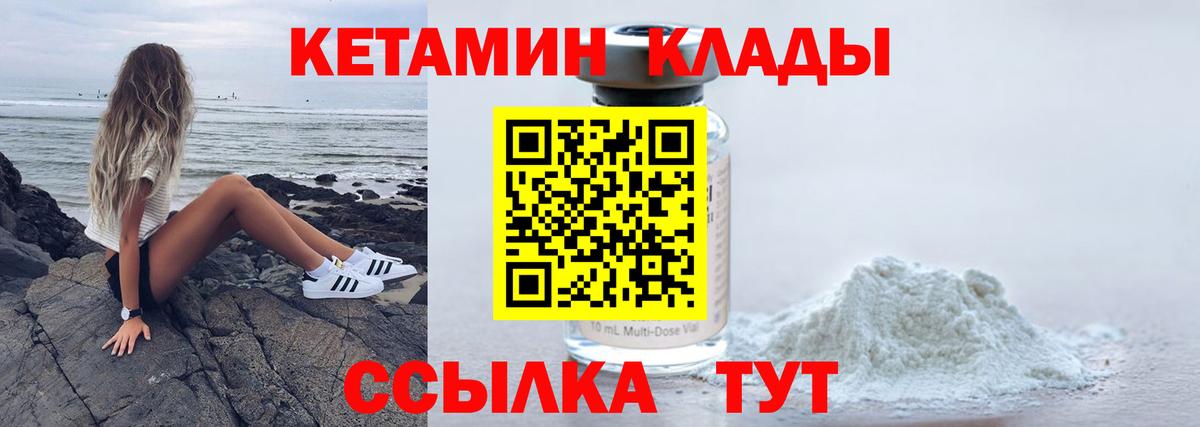 Верхний Уфалей  Кетамин VHQ  Вход с VPN  Кетамин ketamine 