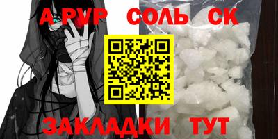 стаф Чапаевск