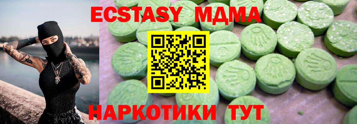 MDMA Molly  МДМА VHQ  Вход с VPN  Верхний Уфалей 