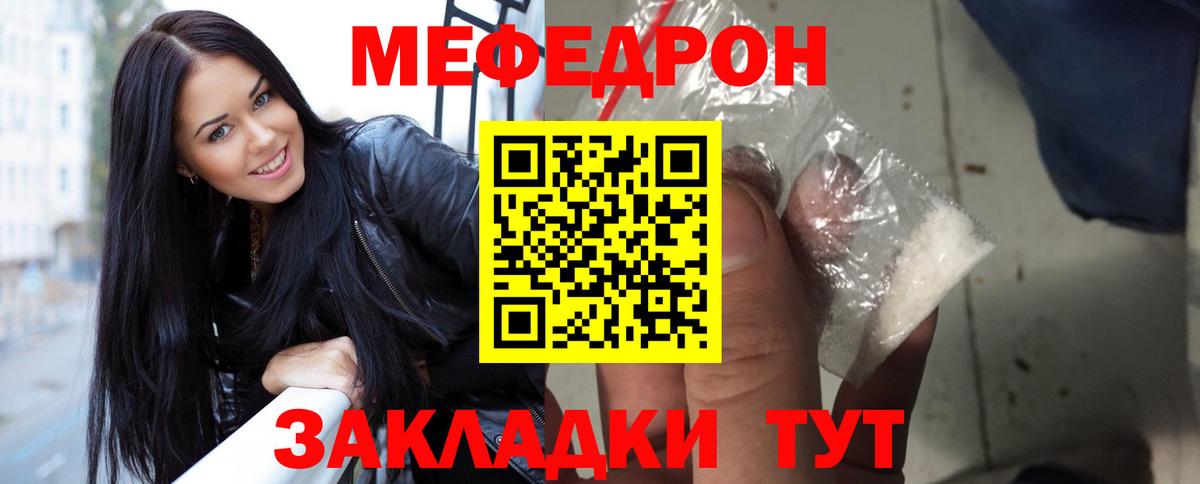 Меф мяу мяу Верхний Уфалей