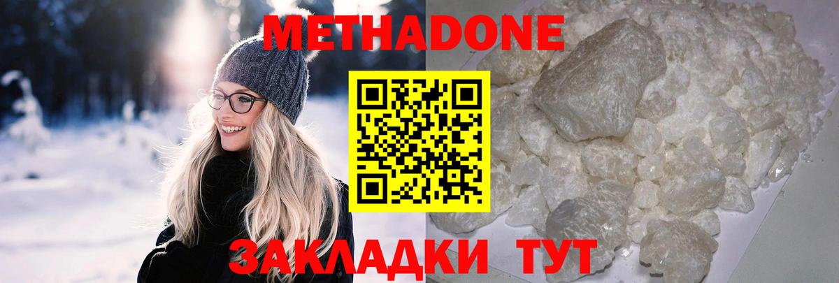 Верхний Уфалей  МЕТАДОН кристалл  Метадон белоснежный  Вход с VPN 