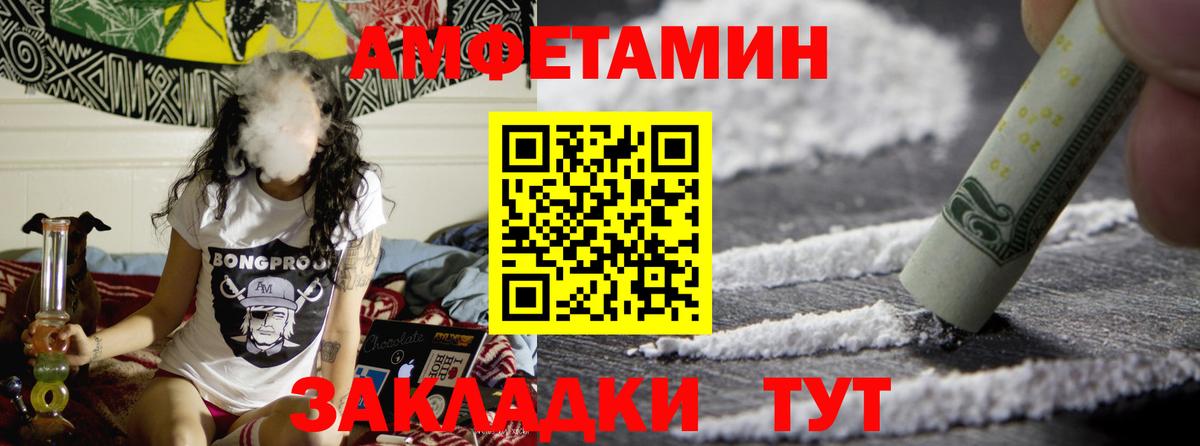 МЕТАМФЕТАМИН витя Верхний Уфалей
