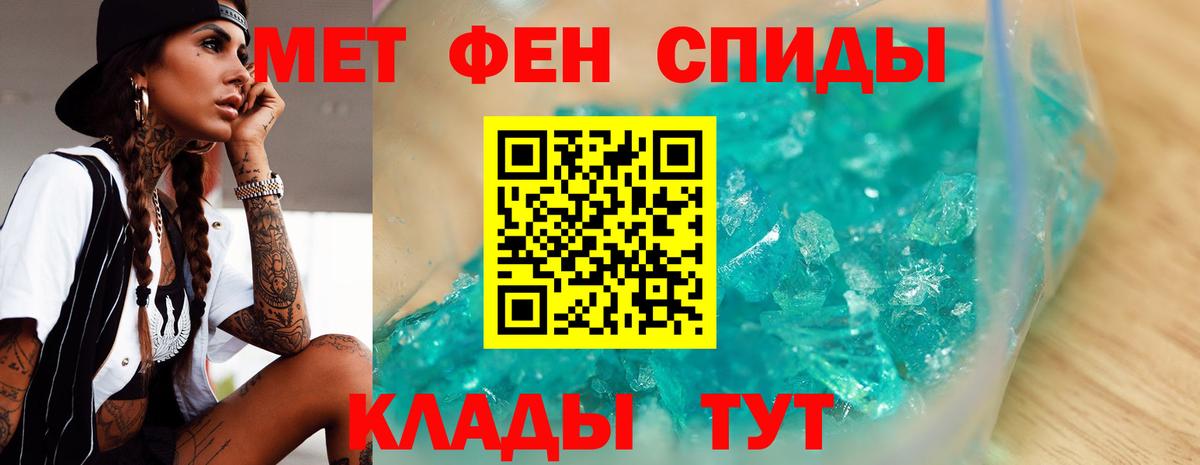 Верхний Уфалей  Первитин кристалл  МЕТАМФЕТАМИН  Вход с VPN  Первитин кристалл 
