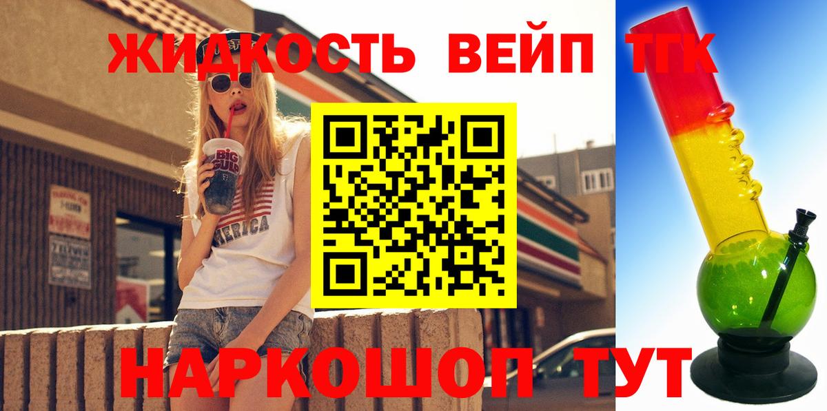 ТГК гашишное масло  Вход с VPN  Верхний Уфалей  цены   Дистиллят ТГК жижа 