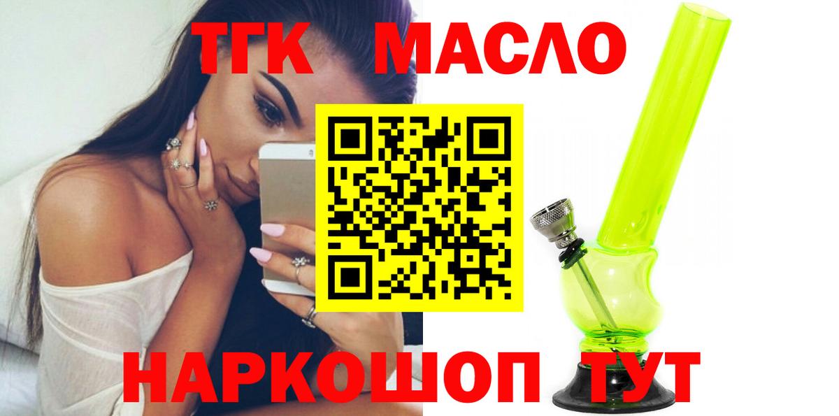 ТГК вейп Верхний Уфалей